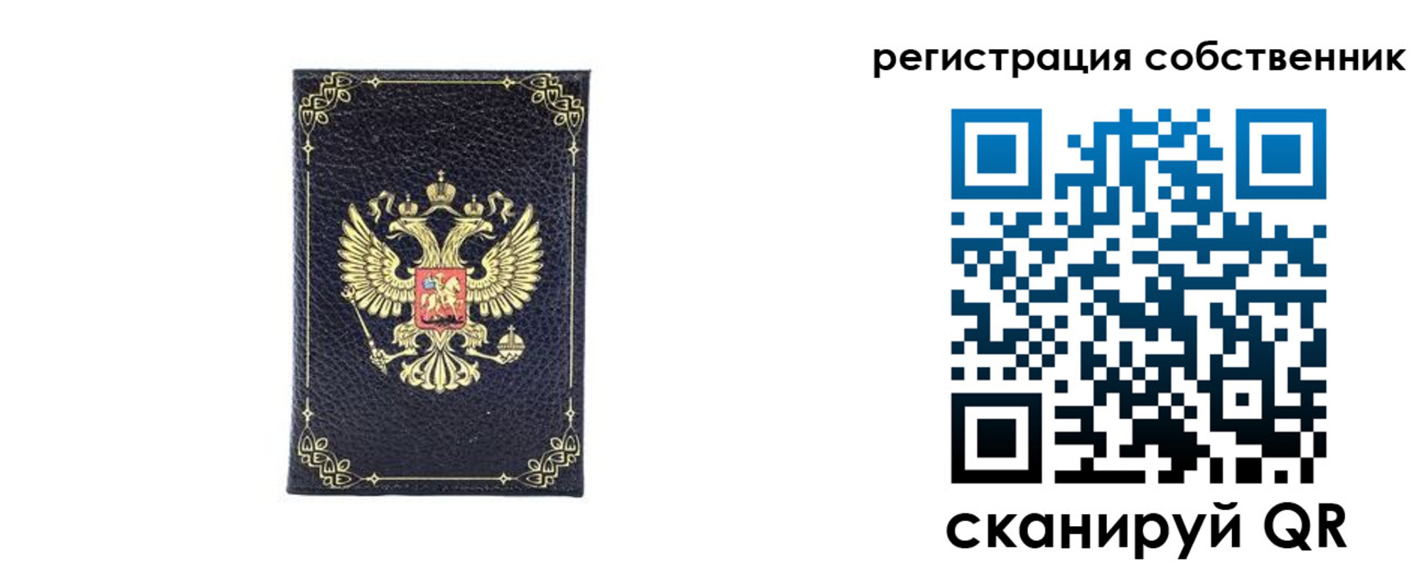 прописка законно в Южно-Сухокумске