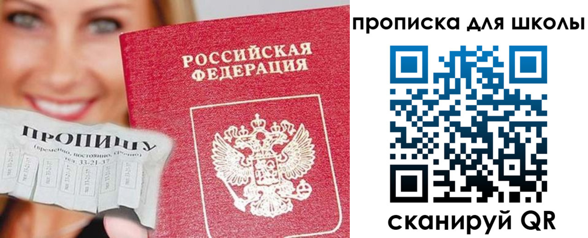 временная регистрация в Южно-Сухокумске