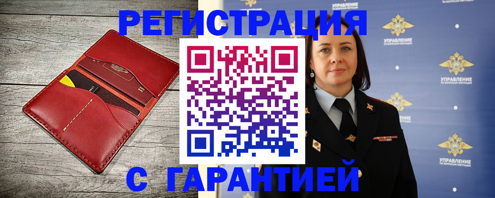 прописка поиск в Южно-Сухокумске