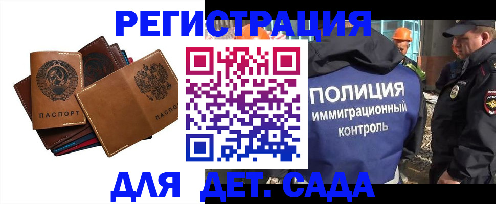 временная регистрация в Южно-Сухокумске